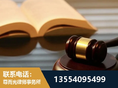 房山-离婚财产分割律师