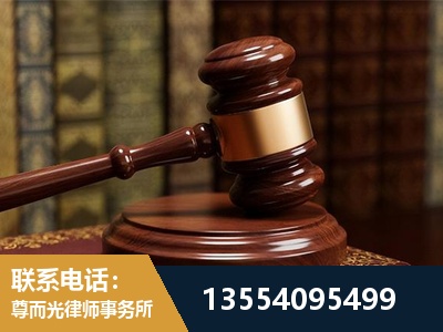 房山-刑事辩护律师