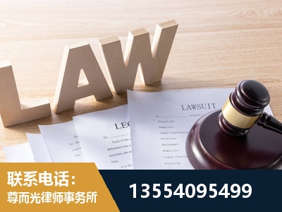 房山-劳资纠纷法律顾问